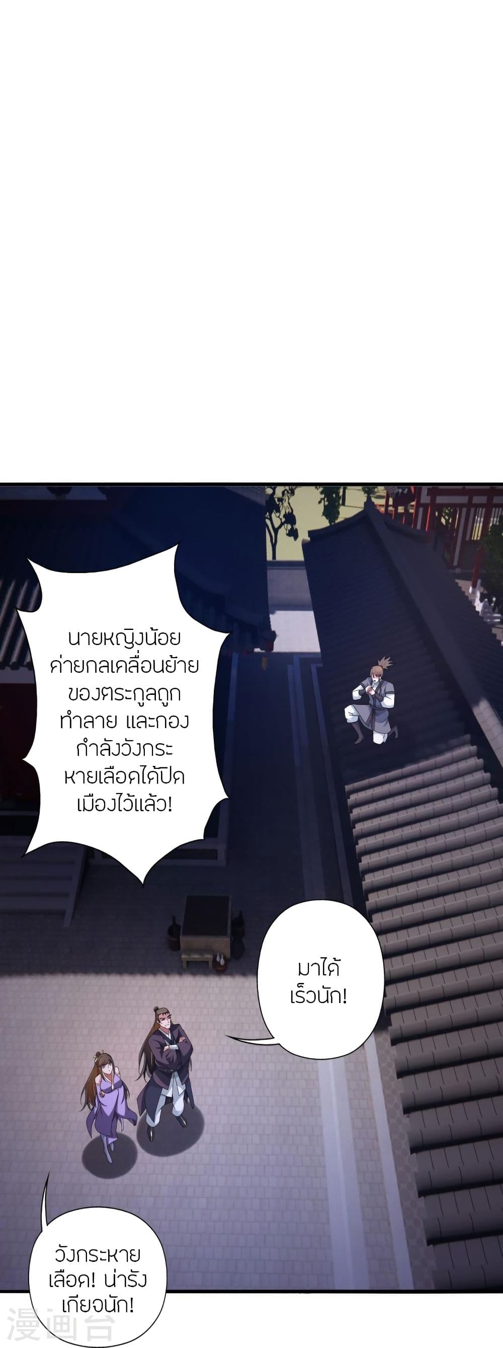 Banished Disciple’s Counterattack ราชาอมตะผู้ถูกขับไล่ ตอนที่ 341 (24)